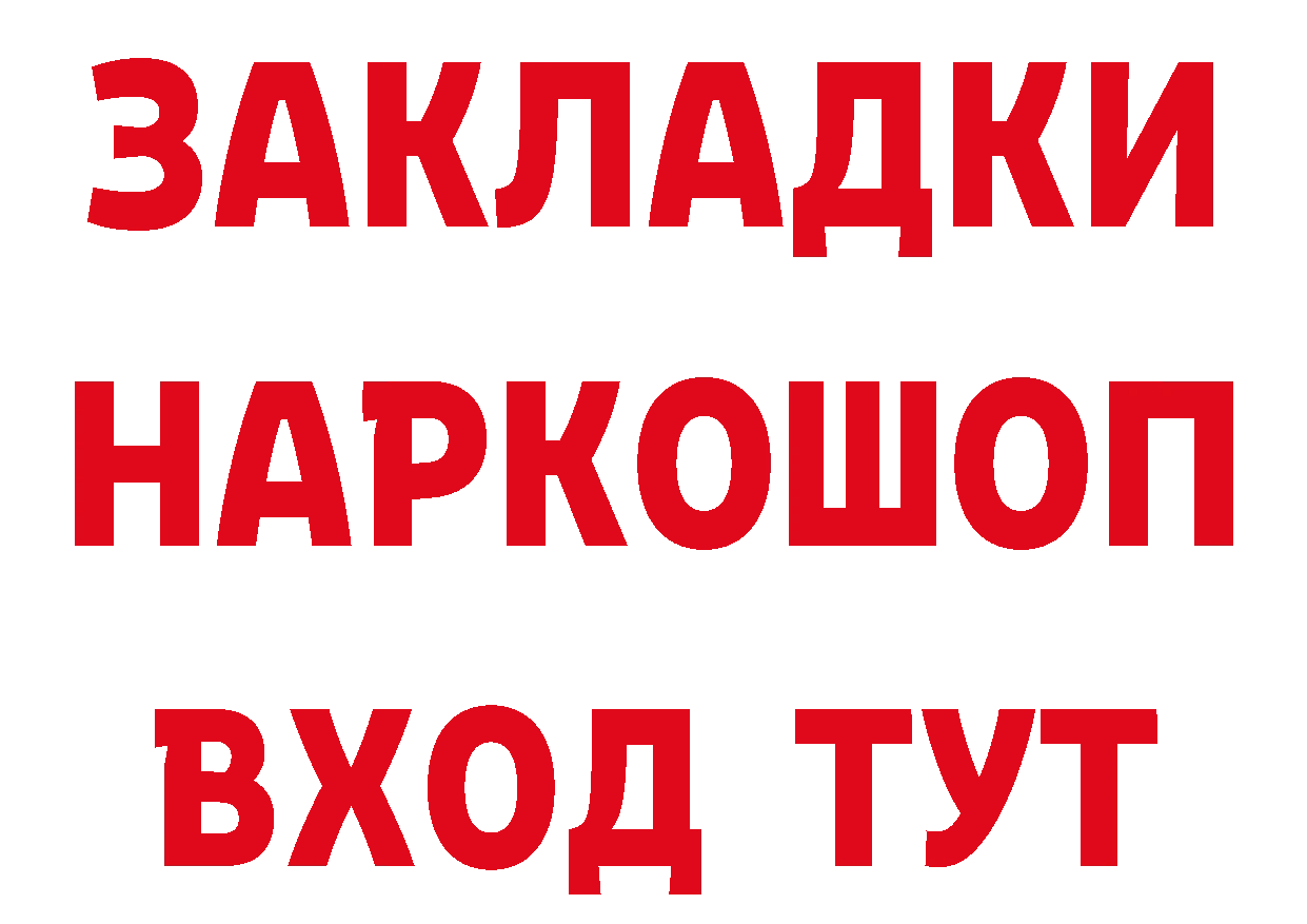 APVP СК КРИС сайт нарко площадка мега Бологое