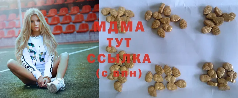 хочу   MEGA зеркало  MDMA Molly  Бологое 